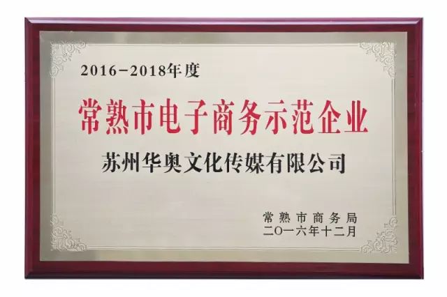 【会员企业介绍】国际视野 贴身服务&mdash;华奥国际品牌管理机构